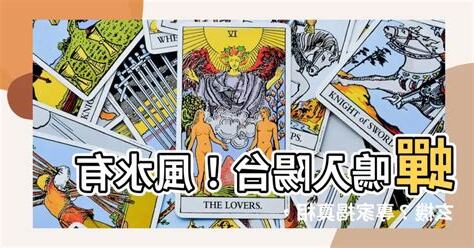 蟬 飛 到 陽台 風水
